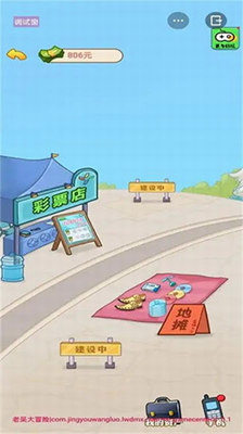 男人逆袭记游戏免广告最新版2025安卓免费版