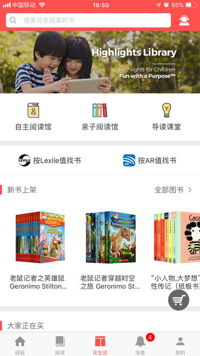 小花生阅读打卡app手机官方版下载安卓手游