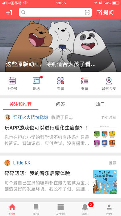 小花生阅读打卡app手机官方版下载安卓手游