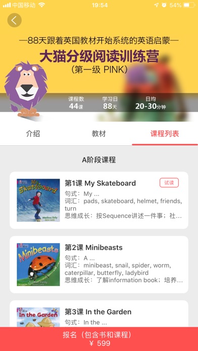 小花生阅读打卡app手机官方版下载安卓手游