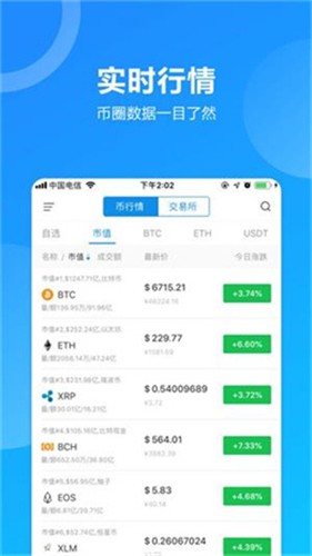 BTC Pool矿池最新安卓版