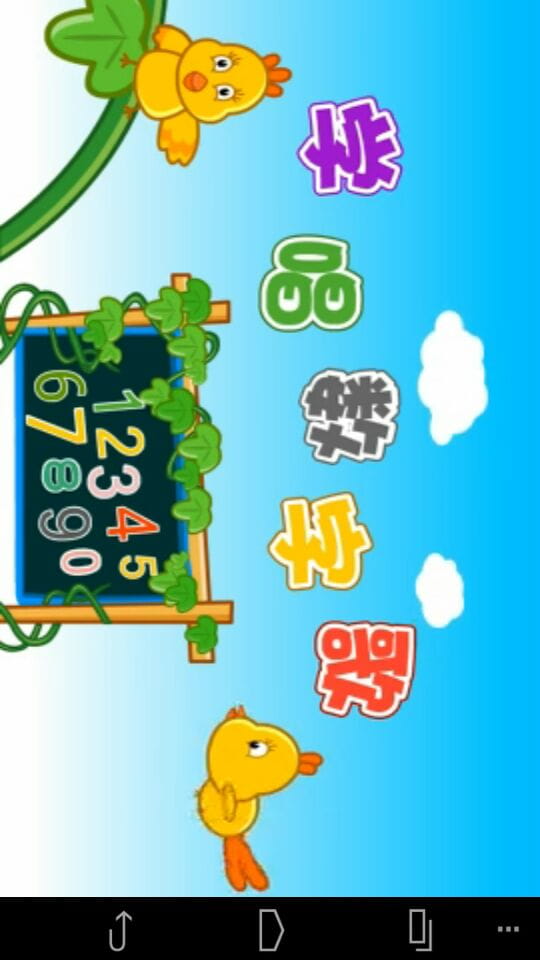 亲宝儿歌Tv版最新游戏下载