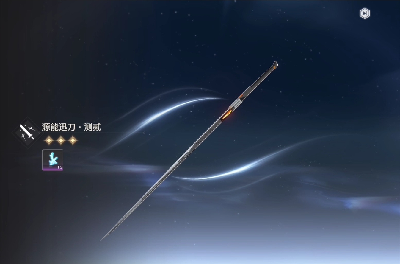 鸣潮有哪些好用的低星武器