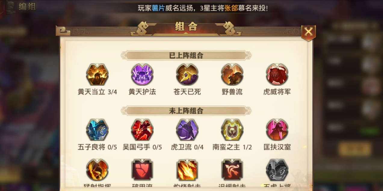 少年三国志零最强竞技场阵容有哪些