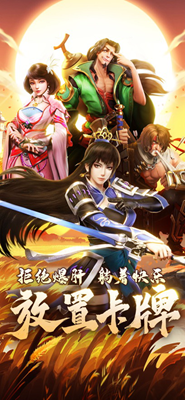 五虎守卫者免广告免费游戏