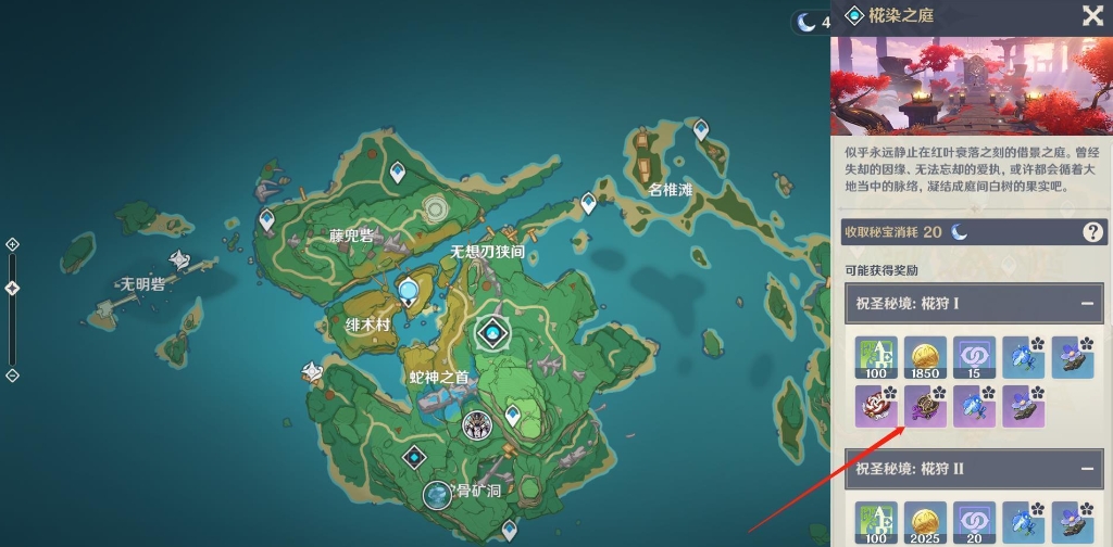 原神绝缘套在哪刷