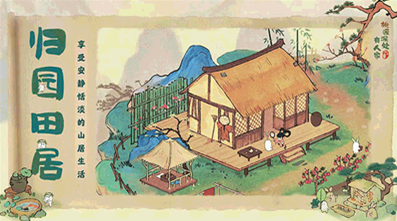 桃源深处有人家单机版安卓游戏下载