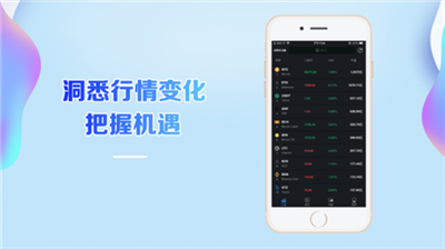 恒星币交易所安卓免费下载