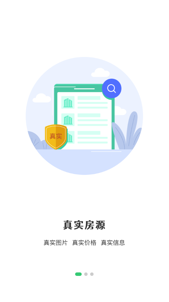 乐呵找房2025苹果版