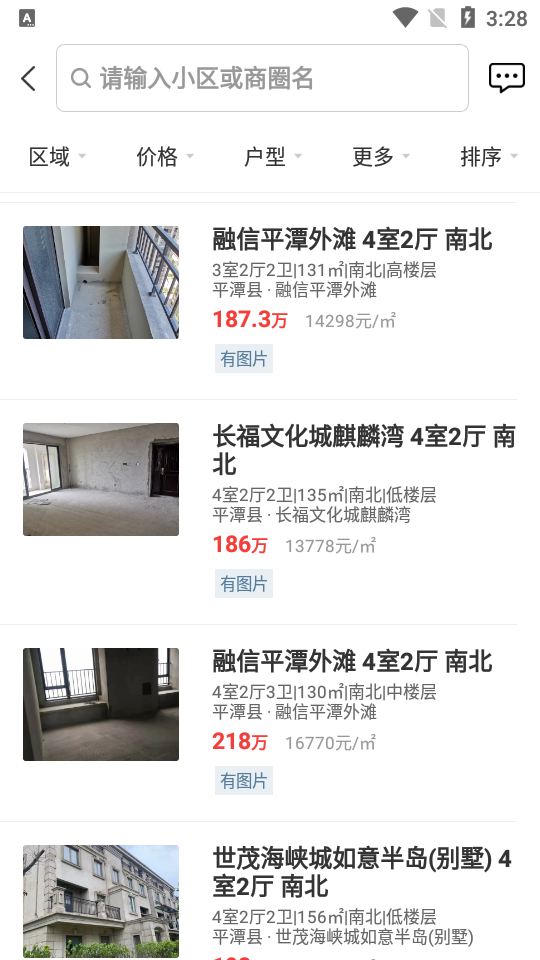 乐呵找房2025苹果版