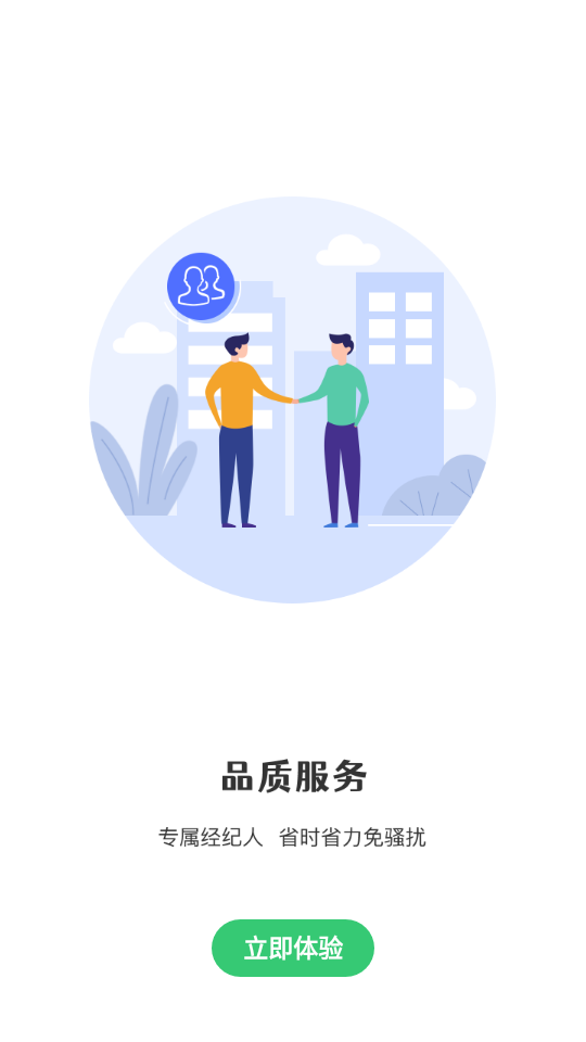 乐呵找房2025苹果版