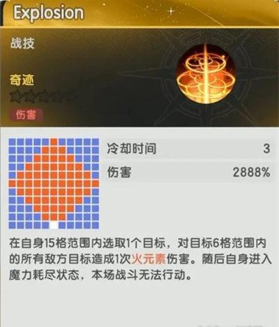 杖剑传说惠惠技能是什么