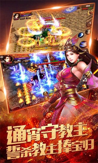 屠龙传奇最新版安卓最新版