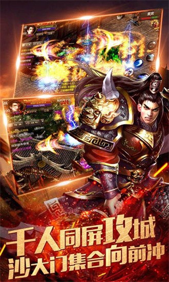 屠龙传奇最新版安卓最新版