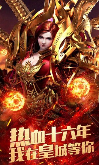 屠龙传奇最新版安卓最新版