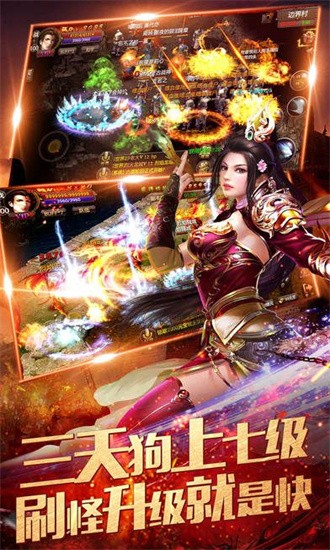 屠龙传奇最新版安卓最新版