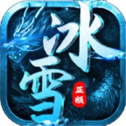 屠龙传奇安卓最新版