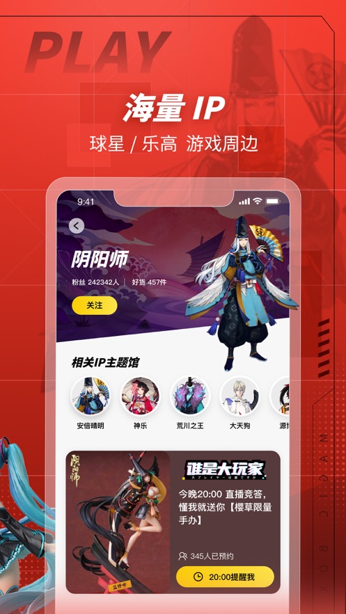 网易大玩家苹果版app