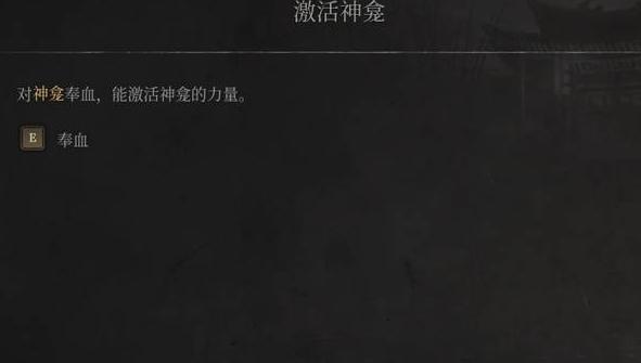 明末渊虚之羽求施怎么解锁