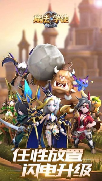 魔法学徒的一天手游安卓版