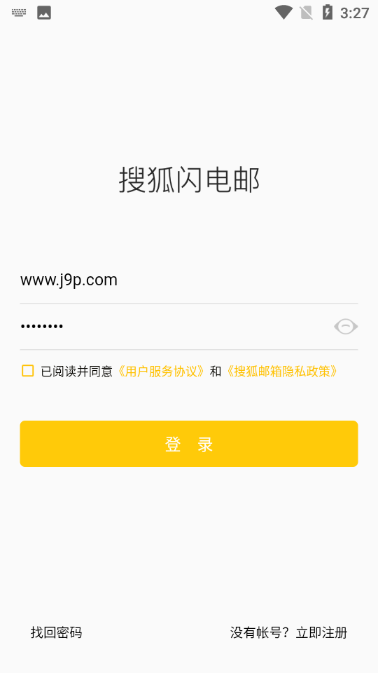 搜狐邮箱ios2025版下载