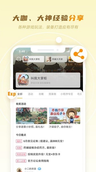 玩心部落最新版最新版安卓下载