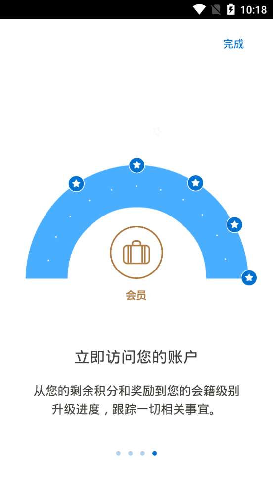 凯悦酒店2025ios下载