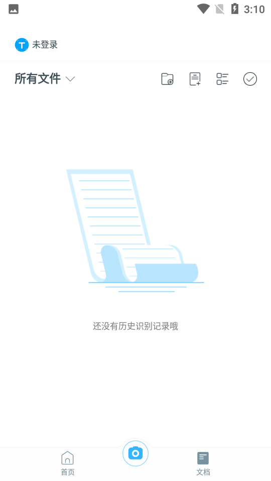 拍照取字手机版苹果