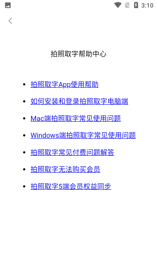 拍照取字手机版苹果