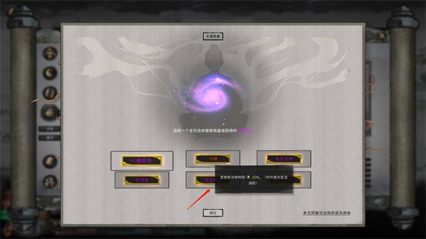 鬼谷八荒火剑流逆天改命怎么选