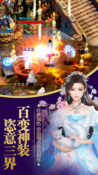 仙侠问道2手游安卓手游