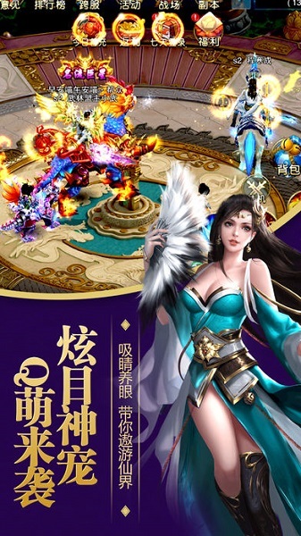 仙侠问道2手游安卓手游