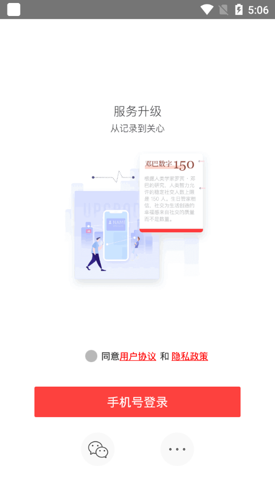 生日管家苹果版2025下载