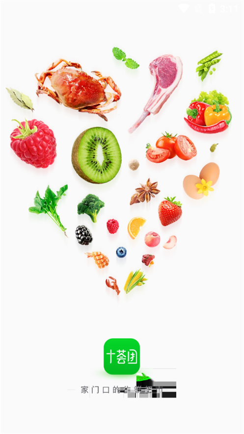 十荟团苹果手机版