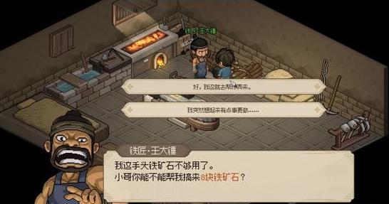 大侠立志传猎户的请求怎么过