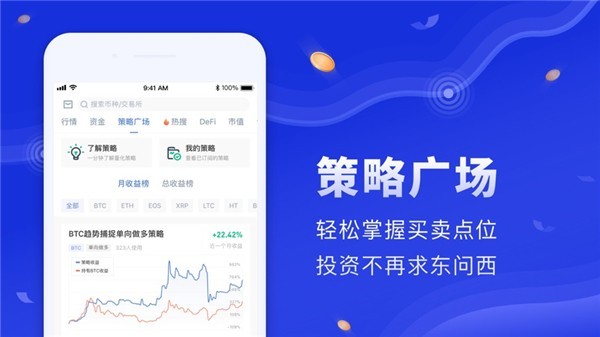 STRK币免费版安卓