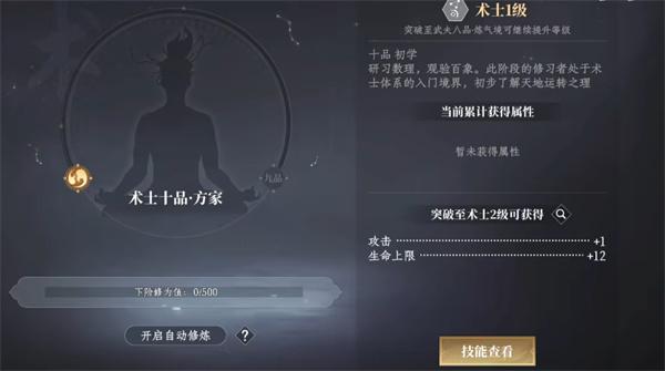 大奉打更人势力怎么选