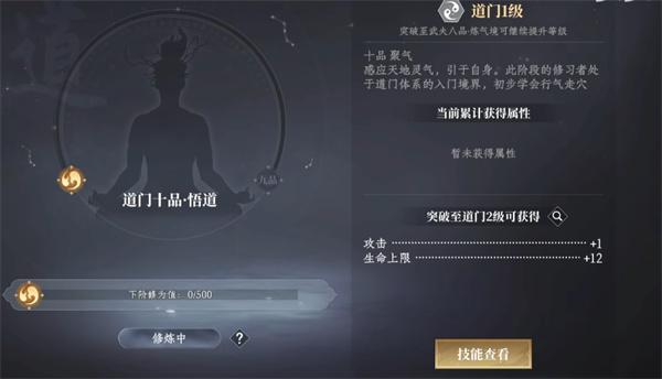 大奉打更人势力怎么选