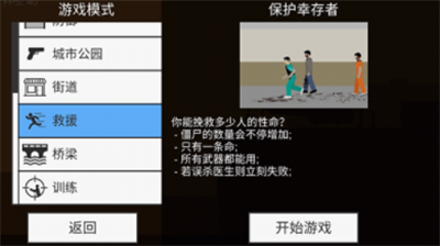 射杀僵尸防御MOD菜单版最新手游下载