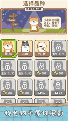 狗子重生模拟器免广告版免费最新版下载