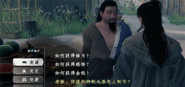 下一站江湖2菩提石像怎么触发