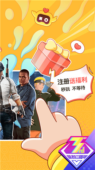 菜鸡云游戏安卓游戏下载