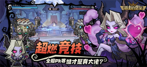 进击的堡垒手机版