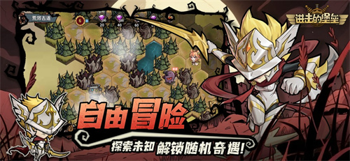 进击的堡垒手机版