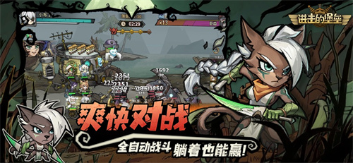 进击的堡垒手机版