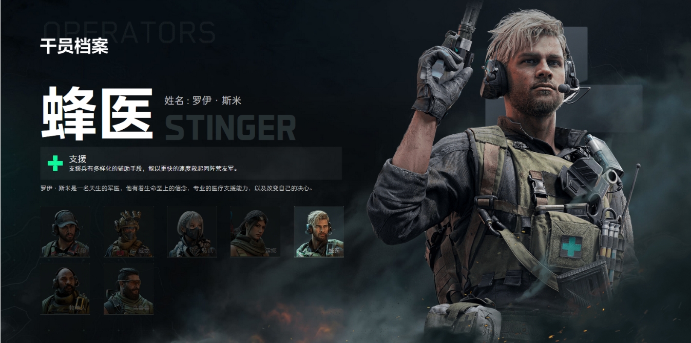 三角洲行动蜂医怎么玩