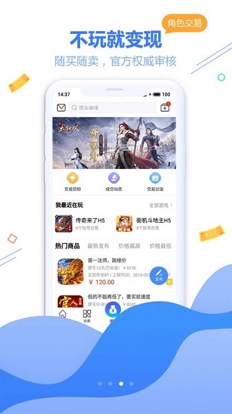 天宇互动平台安卓版游戏