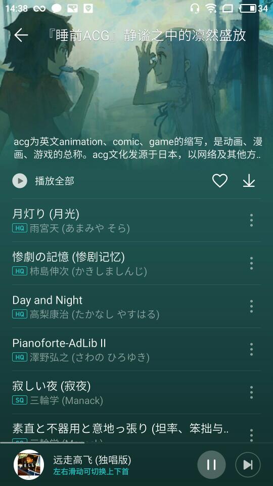 华为音乐播放器官方客户端 v12.11.16.306安卓版手游