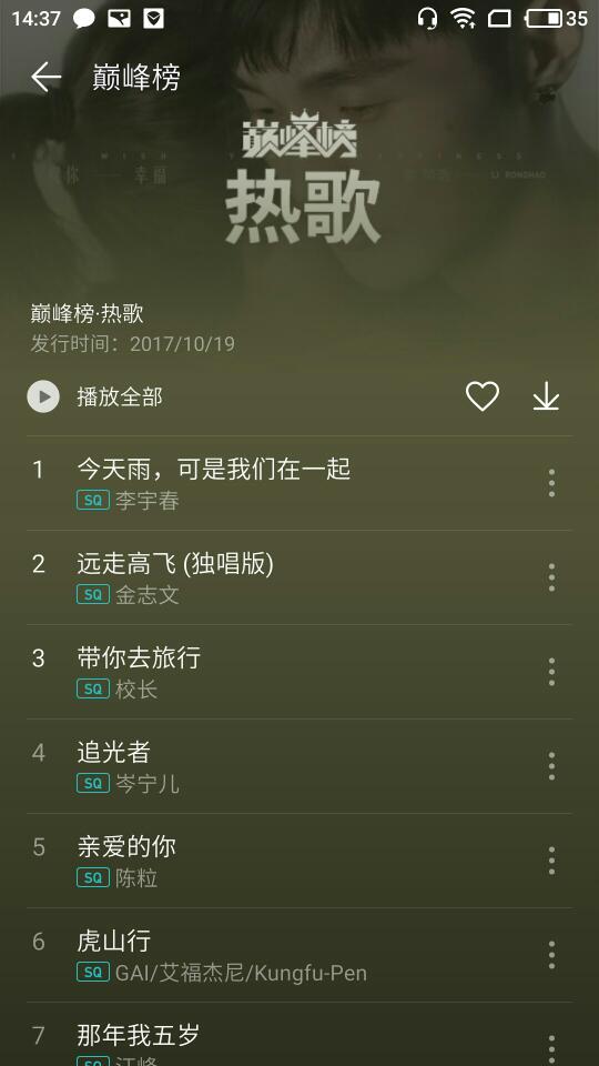 华为音乐播放器官方客户端 v12.11.16.306安卓版手游