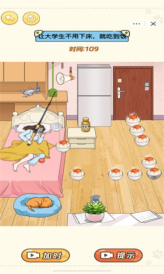 我是显眼包游戏安卓版免费